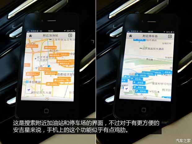 通用凯迪拉克 凯迪拉克XTS 2014款 28T 铂金版
