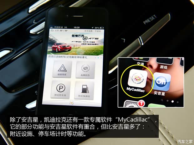 通用凯迪拉克 凯迪拉克XTS 2014款 28T 铂金版