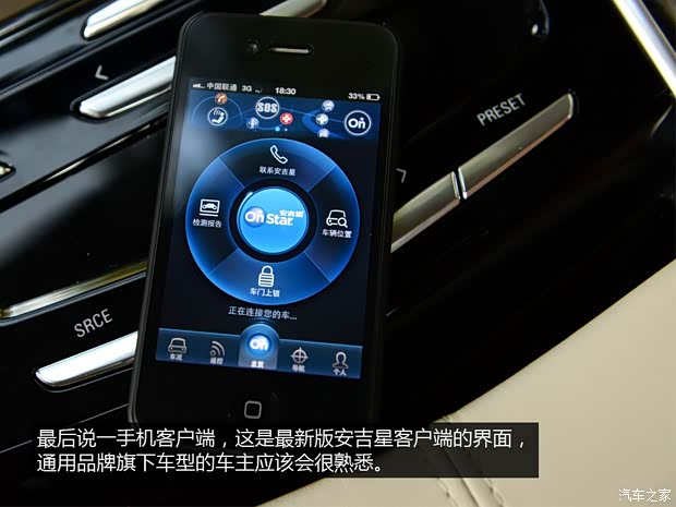 通用凯迪拉克 凯迪拉克XTS 2014款 28T 铂金版