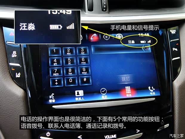 通用凯迪拉克 凯迪拉克XTS 2014款 28T 铂金版