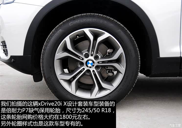 宝马(进口) 宝马X3 2014款 xDrive20i X设计套装 宝马(进口) 宝马X3 2014款 xDrive20i X设计套装