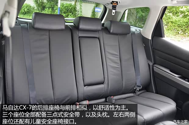 一汽馬自達 馬自達CX-7 2014款 2.3T 四驅運動版 一汽馬自達 馬自達CX-7 2014款 2.3T 四驅運動版