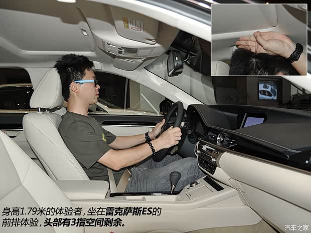 雷克萨斯 雷克萨斯ES 2013款 250 豪华版 雷克萨斯 雷克萨斯ES 2013款 250 豪华版