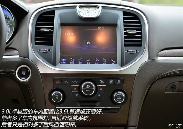 克莱斯勒(进口) 克莱斯勒300C(进口) 2014款 3.0L 卓越版 克莱斯勒(进口) 克莱斯勒300C(进口) 2014款 3.0L 卓越版