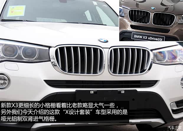 宝马(进口) 宝马X3 2014款 xDrive20i X设计套装