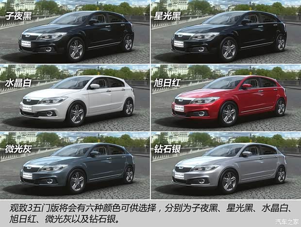 觀致汽車 觀致3 2014款 兩廂 1.6T 自動(dòng)致臻型