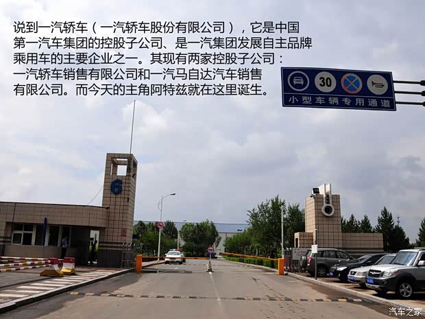 一汽馬自達 馬自達6 ATENZA阿特茲 2014款 2.5L 藍天尊崇版