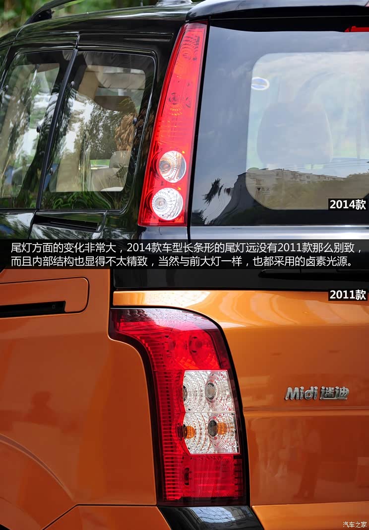 福田汽车 迷迪 2014款 宜商 1.5L 升级版4A91