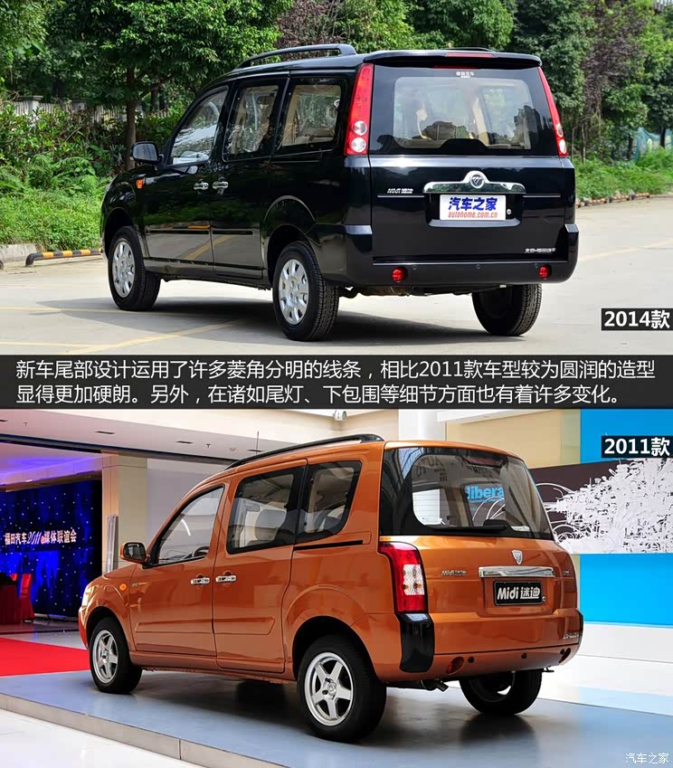 福田汽车 迷迪 2014款 宜商 1.5L 升级版4A91