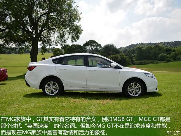 上汽集團(tuán) MG GT 2014款 基本型