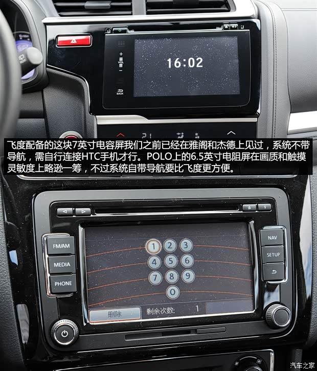 上海大众 POLO 2014款 1.6L 自动豪华版