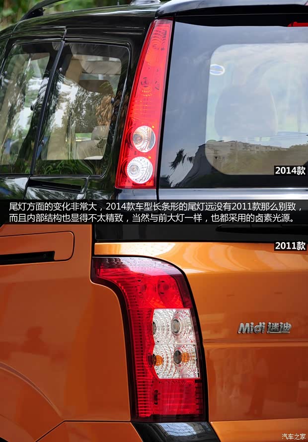 福田汽车 迷迪 2014款 宜商 1.5L 升级版4A91 福田汽车 迷迪 2014款 宜商 1.5L 升级版4A91