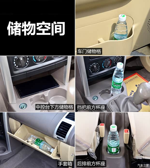 福田汽车 迷迪 2014款 宜商 1.5L 升级版4A91 福田汽车 迷迪 2014款 宜商 1.5L 升级版4A91