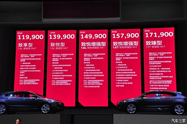 觀致汽車 觀致3 2014款 五門版 1.6T 自動致臻型