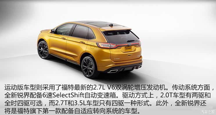 福特(进口) 锐界(进口) 2015款 基本型