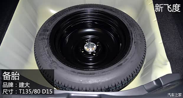 广汽本田 飞度 2014款 1.5L EXLI CVT领先型 广汽本田 飞度 2014款 1.5L EXLI CVT领先型