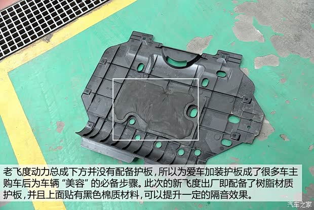 广汽本田 飞度 2014款 1.5L EXLI CVT领先型 广汽本田 飞度 2014款 1.5L EXLI CVT领先型