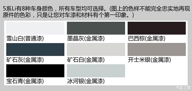 華晨寶馬 寶馬5系 2014款 520Li 典雅型