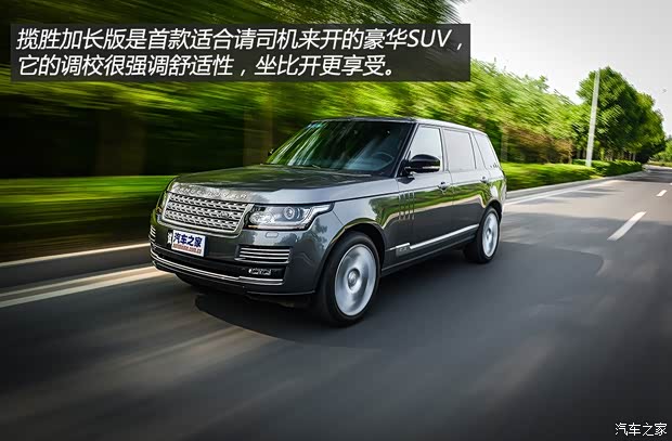 路虎 揽胜 2014款 3.0 V6 SC Vogue SE 创世加长版
