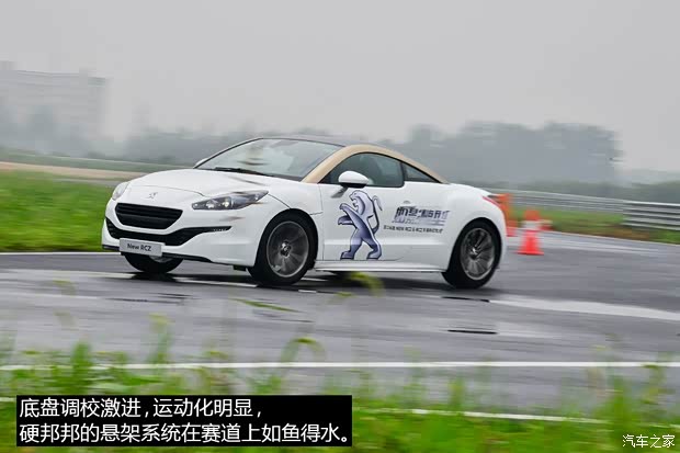 标致(进口) 标致RCZ 2014款 1.6T 豪华运动型