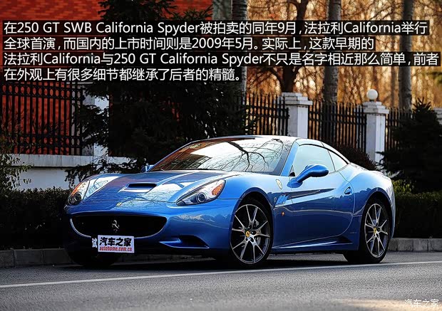 法拉利 California 2015款 3.9T 標準型 法拉利 California 2015款 3.9T 標準型