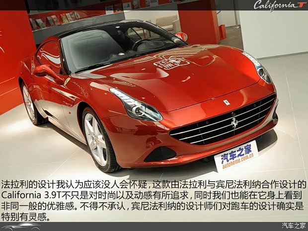 法拉利 California 2015款 3.9T 標準型 法拉利 California 2015款 3.9T 標準型