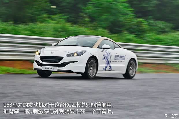标致(进口) 标致RCZ 2014款 1.6T 豪华运动型