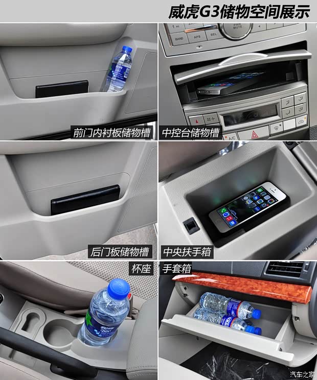 中兴汽车 威虎G3 2014款 2.8T两驱柴油VP泵实用型中双