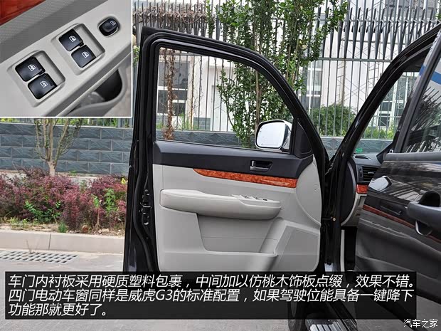 中兴汽车 威虎G3 2014款 2.8T两驱柴油VP泵实用型中双
