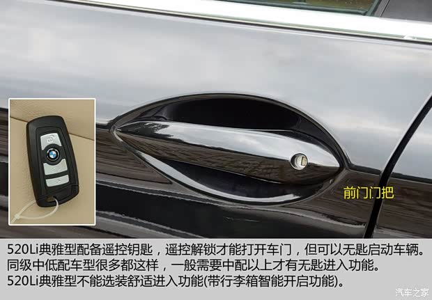 華晨寶馬 寶馬5系 2014款 520Li 典雅型