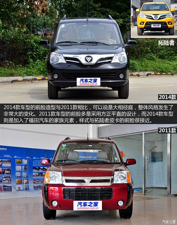 福田汽车 迷迪 2014款 宜商 1.5L 升级版4A91 福田汽车 迷迪 2014款 宜商 1.5L 升级版4A91