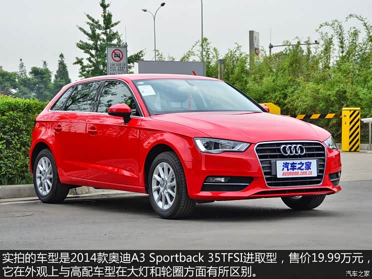 一汽-大众奥迪 奥迪A3 2014款 Sportback 35 TFSI 进取型