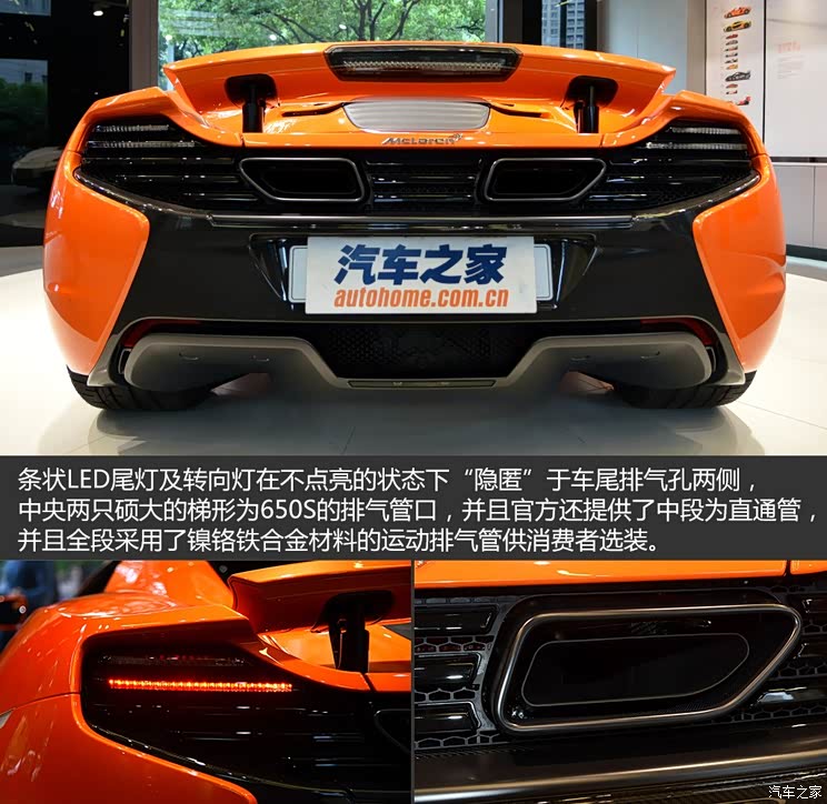 迈凯伦 迈凯伦650S 2014款 3.8T Spider 迈凯伦 迈凯伦650S 2014款 3.8T Spider