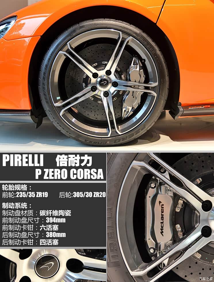 迈凯伦 迈凯伦650S 2014款 3.8T Spider 迈凯伦 迈凯伦650S 2014款 3.8T Spider