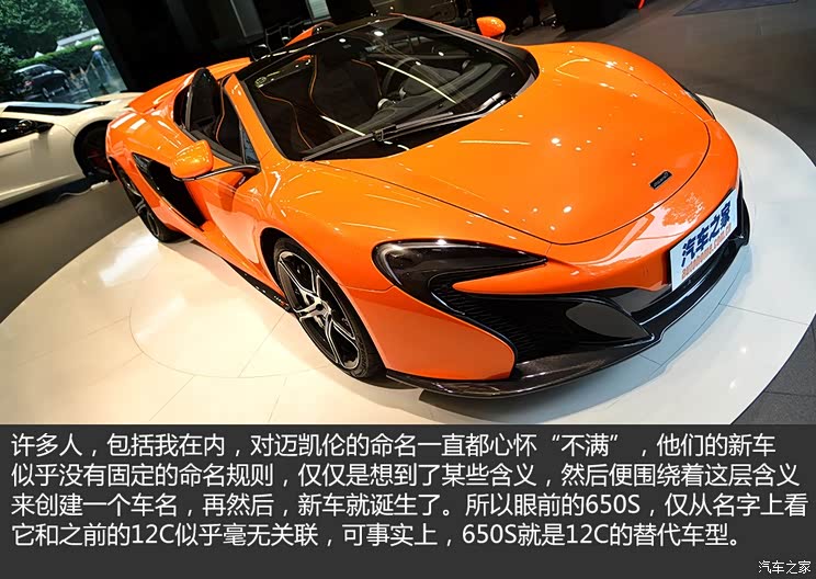 迈凯伦 迈凯伦650S 2014款 3.8T Spider 迈凯伦 迈凯伦650S 2014款 3.8T Spider