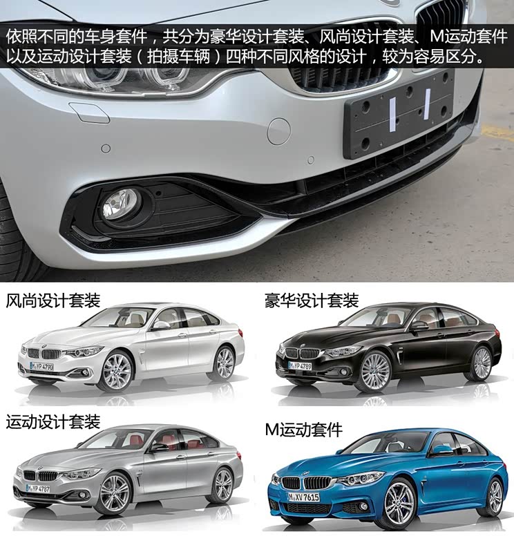 宝马(进口) 宝马4系 2014款 428i  xDrive Gran Coupe 设计套装型