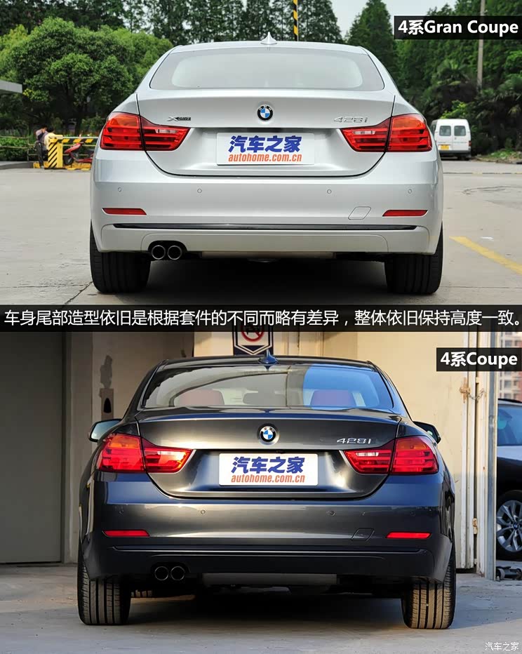 宝马(进口) 宝马4系 2014款 428i  xDrive Gran Coupe 设计套装型
