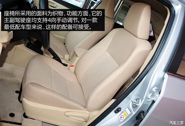 一汽丰田 卡罗拉 2014款 1.6L 手动GL