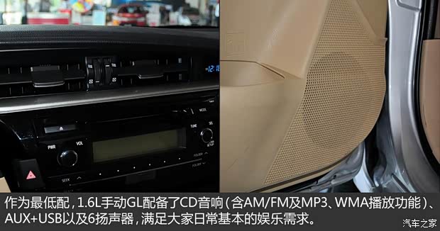 一汽丰田 卡罗拉 2014款 1.6L 手动GL