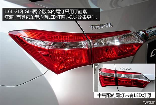 一汽豐田 卡羅拉 2014款 1.6L 手動(dòng)GL