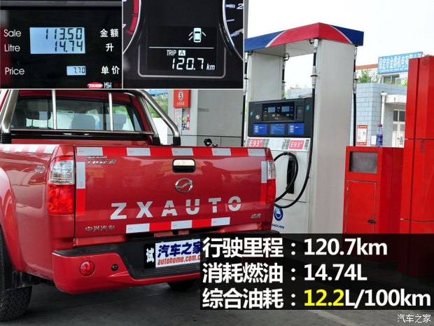 中兴汽车 威虎TUV 2014款 2.2L汽油四驱豪华型中双4GZ1