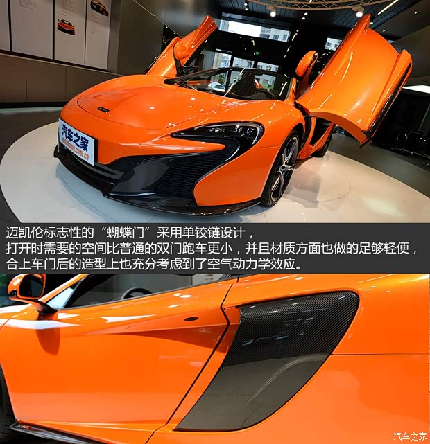 邁凱倫 邁凱倫650S 2014款 3.8T Spider