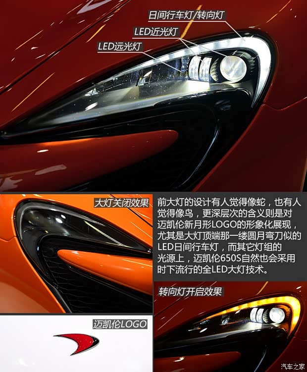 邁凱倫 邁凱倫650S 2014款 3.8T Spider