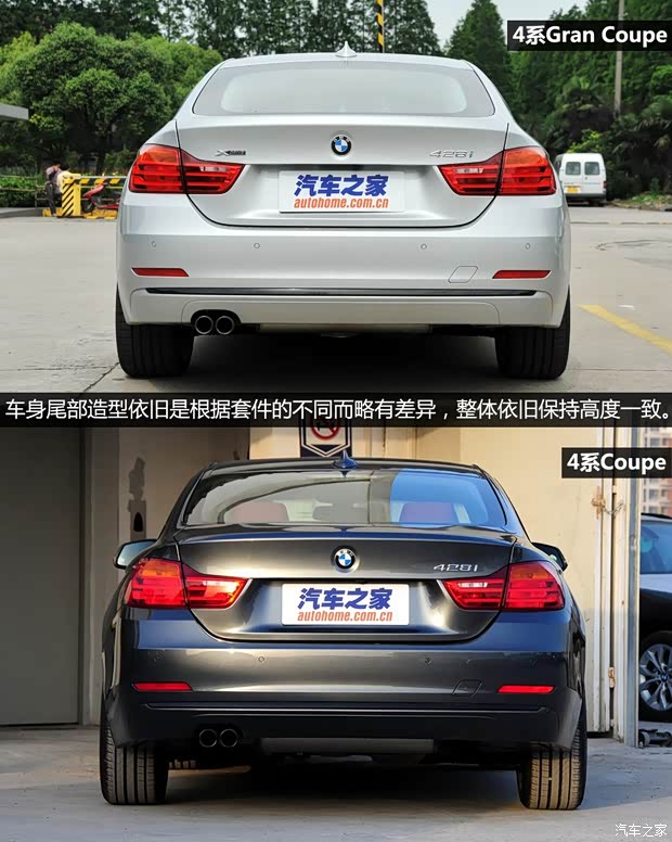 宝马(进口) 宝马4系 2014款 428i  xDrive Gran Coupe 设计套装型