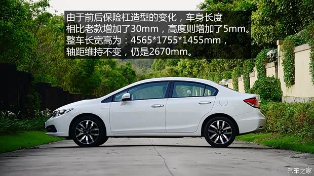 東風本田 思域 2014款 1.8L 自動豪華版