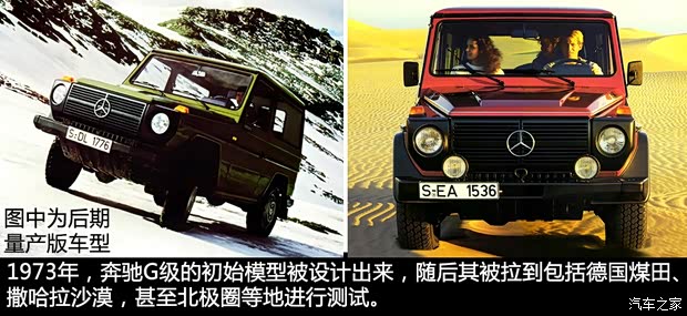 奔驰(进口) 奔驰G级 1979款 以往经典版