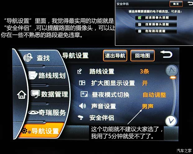 奇瑞汽车 瑞虎5 2014款 2.0L 手动家悦版