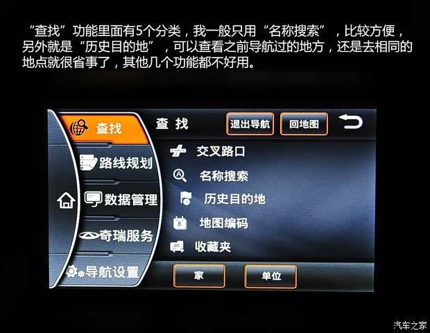 奇瑞汽车 瑞虎5 2014款 2.0L 手动家悦版