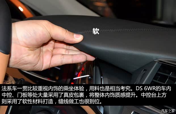 长安标致雪铁龙 DS 6WR 2014款 基本型 长安标致雪铁龙 DS 6WR 2014款 基本型