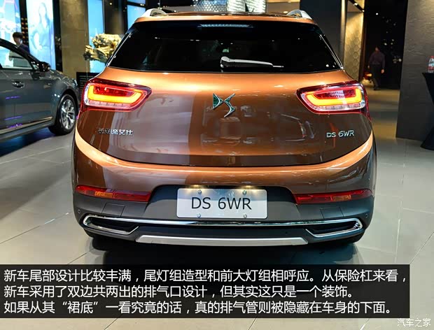 长安标致雪铁龙 DS 6WR 2014款 基本型